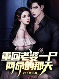 错嫁缠婚：首富老公乖乖宠我