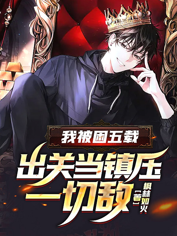 仙王婿