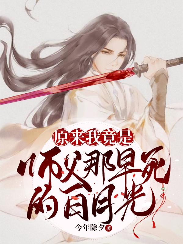 师兄你清醒一点，我是你师弟啊！