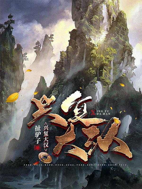 三国：挥师出祁山夺渭水